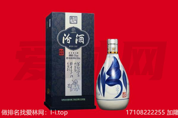 亳州市谯城回收汾酒.jpg