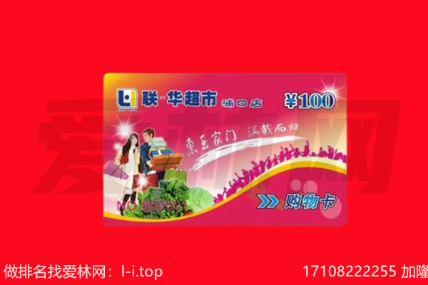 亳州市谯城回收购物卡